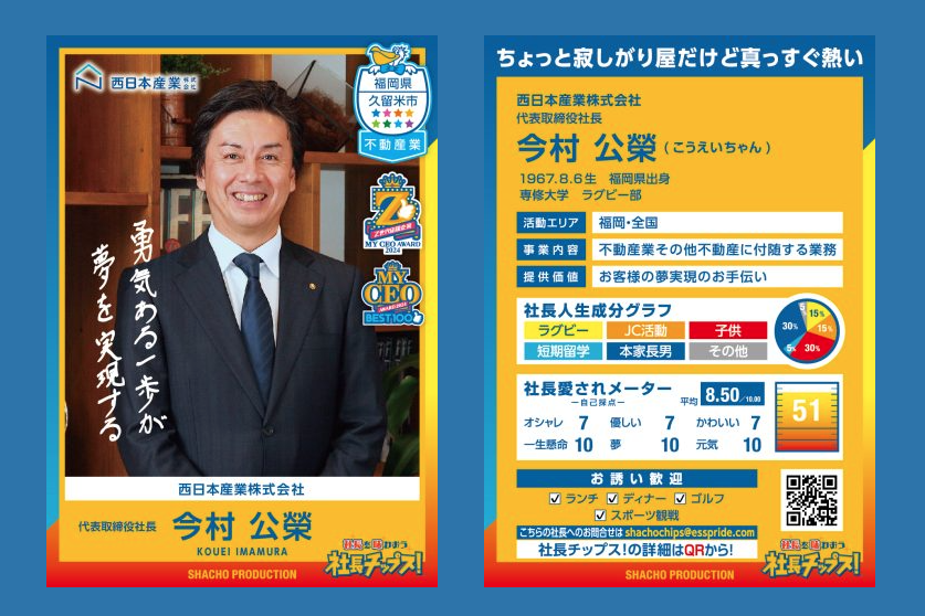 MY CEO AWARD 2024 ベスト100に選出されました