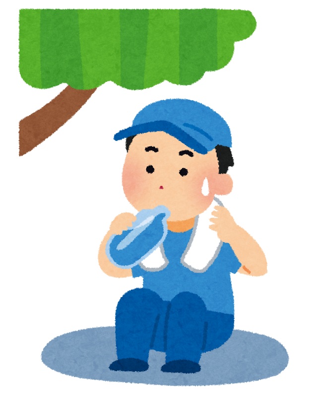 熱中症注意!
