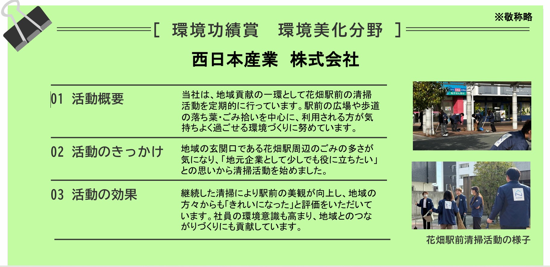 久留米市ホームページに掲載されました
